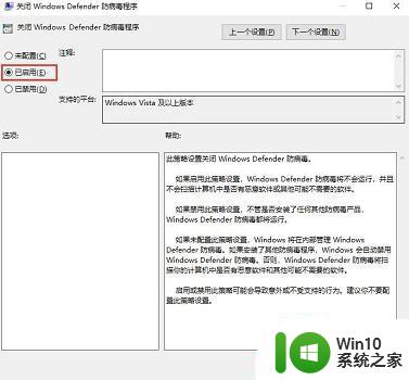 win10系统如何通过组策略关闭defender功能 win10系统如何通过组策略禁用windows defender