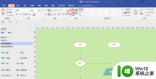 visio流程图箭头→怎么设置 Visio画箭头步骤