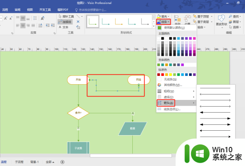 visio流程图箭头→怎么设置 Visio画箭头步骤