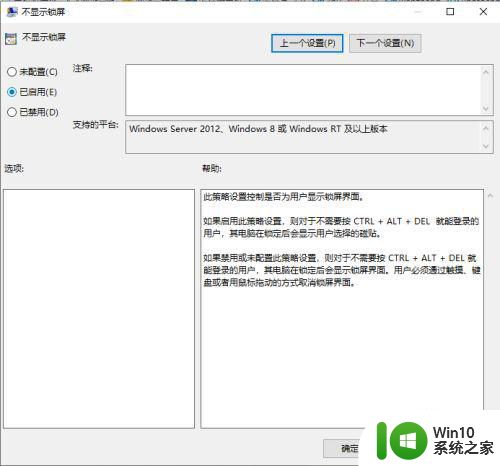 电脑win10系统长时间不用自动锁屏怎么关闭 电脑win10系统自动锁屏关闭方法