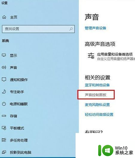 ​win10蓝牙耳机不断断开重连如何解决 Win10蓝牙耳机频繁断开重连怎么办