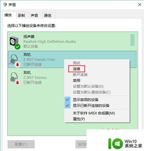 ​win10蓝牙耳机不断断开重连如何解决 Win10蓝牙耳机频繁断开重连怎么办