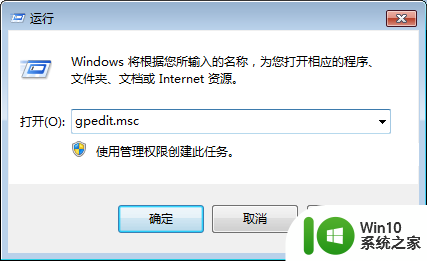 Win7系统关机选项消失不见解决方法 Win7系统关机选项找不到怎么办