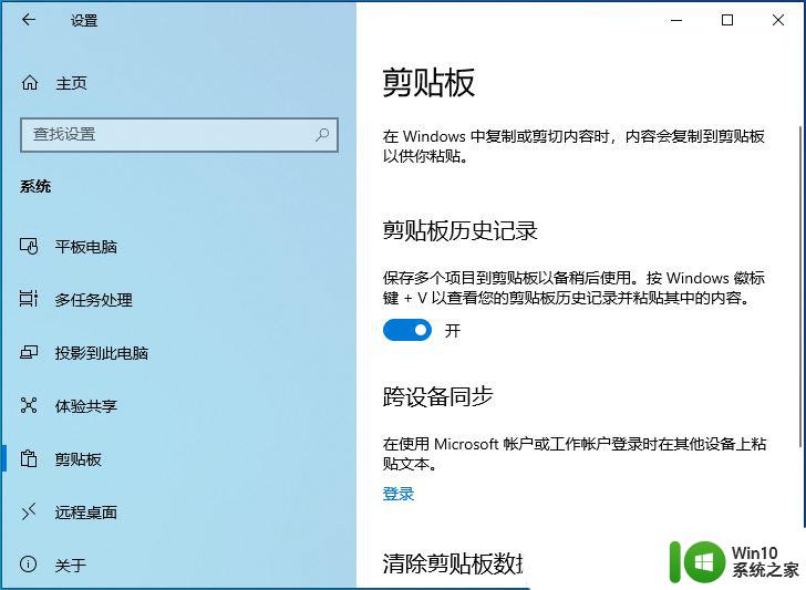 win10复制粘贴失灵 Win10无法复制粘贴怎么办