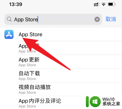 软件商店自动更新怎么关闭 怎样关闭App Store自动更新