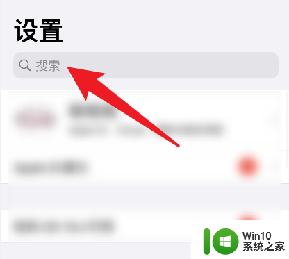 软件商店自动更新怎么关闭 怎样关闭App Store自动更新