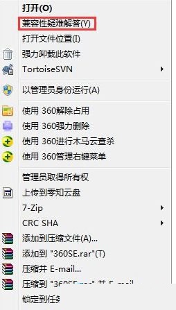 win7冒险岛此程序存在已知的兼容性问题怎么解决 win7冒险岛程序兼容性问题解决方法