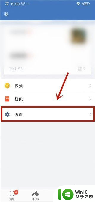 企业微信消息不提示怎么办 企业微信无法接收消息怎么办