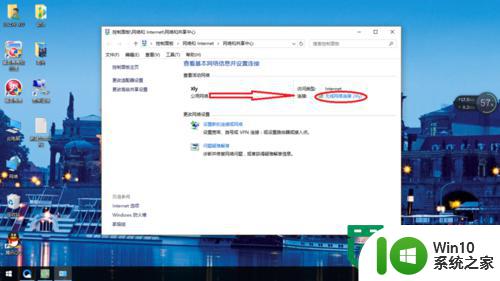 win10系统查看和修改wifi密码的最佳方法 win10系统如何查看wifi密码