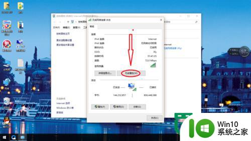 win10系统查看和修改wifi密码的最佳方法 win10系统如何查看wifi密码