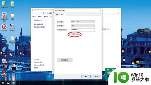 win10系统查看和修改wifi密码的最佳方法 win10系统如何查看wifi密码