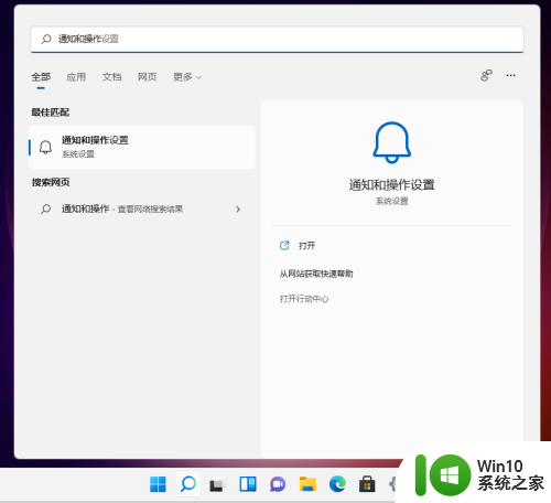 关闭win11通知弹框 Windows11如何关闭通知