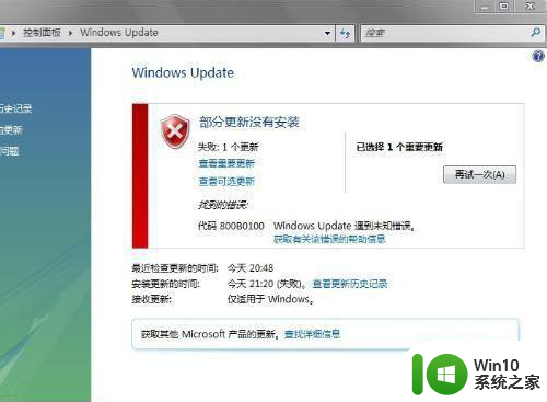 win7系统安装ie浏览器11一直提示安装失败如何解决 win7系统ie浏览器11安装失败解决方法