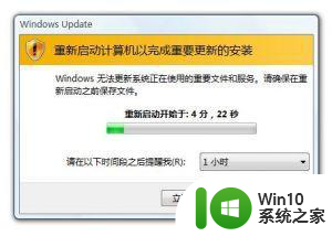 win7系统安装ie浏览器11一直提示安装失败如何解决 win7系统ie浏览器11安装失败解决方法