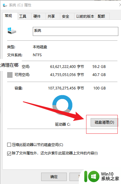 win10c盘没有磁盘清理选项 Win 10磁盘清理快捷方式