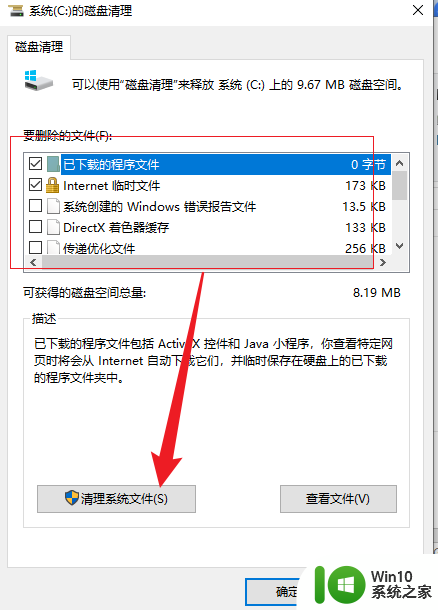 win10c盘没有磁盘清理选项 Win 10磁盘清理快捷方式