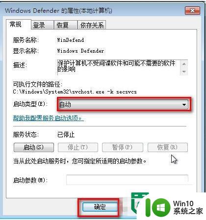 win7运行Windows Defender提示0x800106b错误怎么办 win7系统如何解决Windows Defender提示0x800106b错误