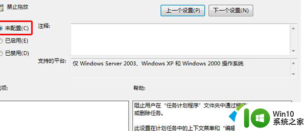 win10鼠标拖不动文件 win10鼠标无法拖动桌面文件两种解决方法