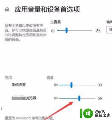 win10怎么单独调整某个应用音量 win10系统如何独立调整某个应用的音量大小