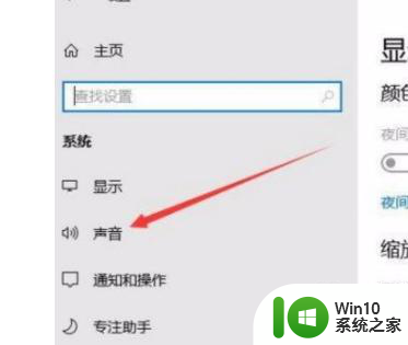 win10怎么单独调整某个应用音量 win10系统如何独立调整某个应用的音量大小