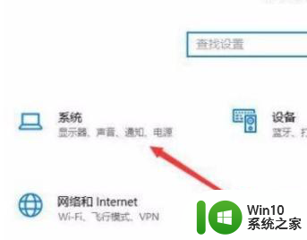 win10怎么单独调整某个应用音量 win10系统如何独立调整某个应用的音量大小