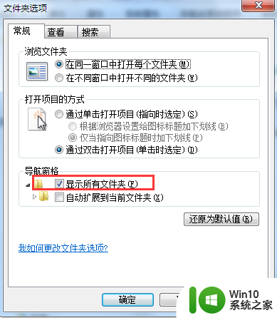 使用U盘时提醒“拒绝访问”怎么办 U盘提示“拒绝访问”怎么解决