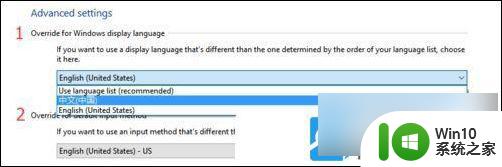 win10设置只有英文 电脑系统重装出来都是英文怎么设置