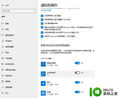 win10打开文件安全警告怎么解除 win10打开文件时如何关闭安全警告提醒