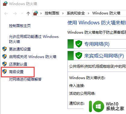 win10关闭135 139 445端口 win10如何快速关闭135端口