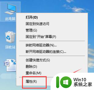 win10realtek高清晰音频管理器找不到的解决教程 Win10 Realtek高清晰音频管理器设置方法