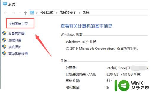 win10realtek高清晰音频管理器找不到的解决教程 Win10 Realtek高清晰音频管理器设置方法