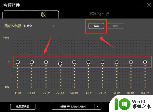 win10realtek高清晰音频管理器找不到的解决教程 Win10 Realtek高清晰音频管理器设置方法