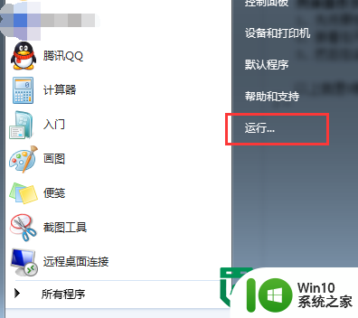 解决win7旗舰版系统无法格式化U盘的方法 win7旗舰版系统U盘格式化失败怎么办