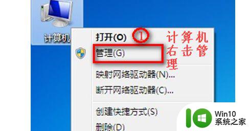 win7系统找不到无线网络选项如何解决 win7系统无线网络选项消失怎么办