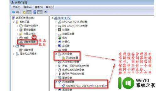 win7系统找不到无线网络选项如何解决 win7系统无线网络选项消失怎么办