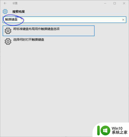 win10点击输入框自动弹出屏幕键盘怎么设置 win10屏幕键盘自动弹出设置方法