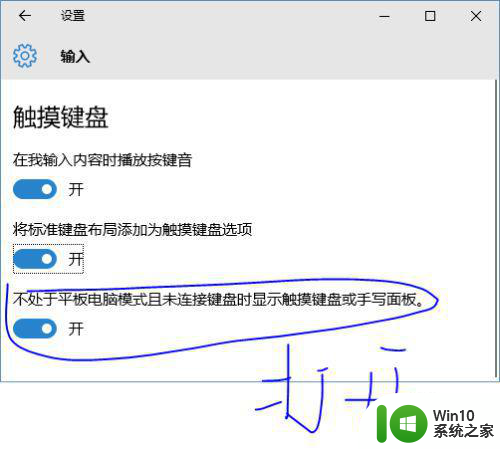 win10点击输入框自动弹出屏幕键盘怎么设置 win10屏幕键盘自动弹出设置方法