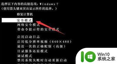 win7电脑开机提示错误状态0xc0000225修复方法 win7电脑开机故障0xc0000225解决方法