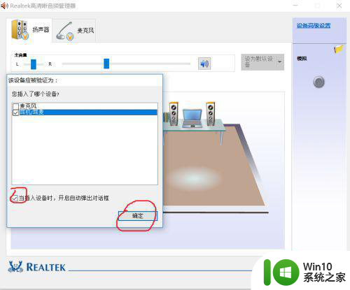 笔记本电脑win10无法使用耳机没声音怎么办 win10笔记本电脑耳机插上没有声音怎么办