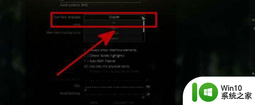 逃离塔科夫win10游戏不是中文如何设置 逃离塔科夫win10游戏语言设置