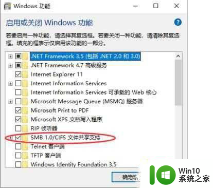 win10共享文件无法访问提示0x80004005解决方法 Win10共享文件无法访问0x80004005错误怎么解决