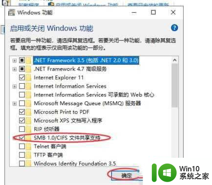 win10共享文件无法访问提示0x80004005解决方法 Win10共享文件无法访问0x80004005错误怎么解决