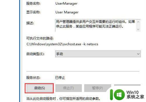 win10播放视频显示没有注册类怎么解决 Win10播放视频显示没有注册类解决方法