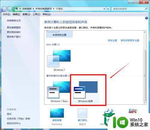 win7 64提升系统性能的最佳方法 Win7 64位系统性能优化方法