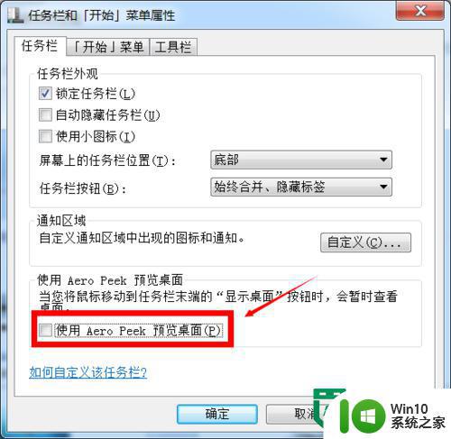 win7 64提升系统性能的最佳方法 Win7 64位系统性能优化方法