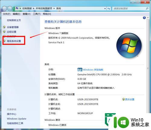 win7 64提升系统性能的最佳方法 Win7 64位系统性能优化方法