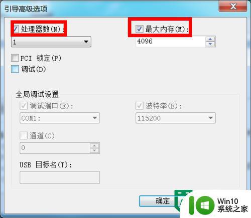 win7 64提升系统性能的最佳方法 Win7 64位系统性能优化方法