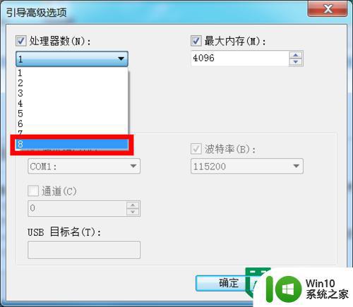 win7 64提升系统性能的最佳方法 Win7 64位系统性能优化方法