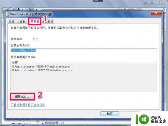 win7无法访问指定设备路径或文件你可能没有适当的权限怎么办 Win7无法访问指定设备路径或文件权限问题解决方法