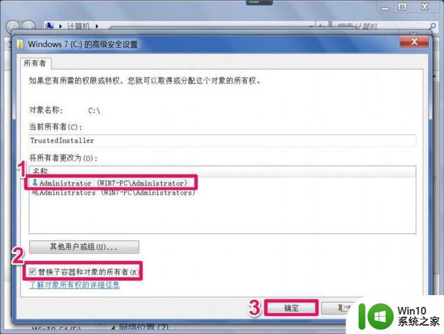 win7无法访问指定设备路径或文件你可能没有适当的权限怎么办 Win7无法访问指定设备路径或文件权限问题解决方法